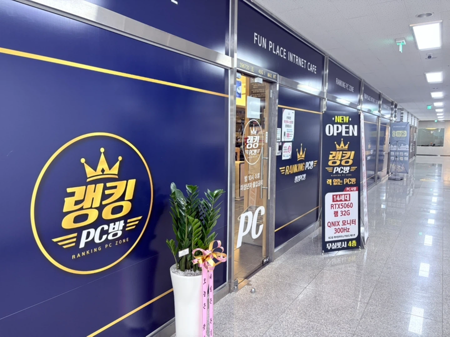 랭킹pc방에서 직원 구합니다!