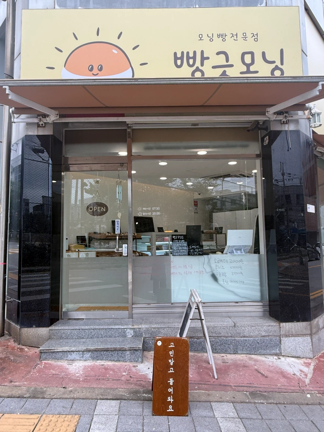 월~금 오전타임 주방보조 설거지 포장 청소 정리