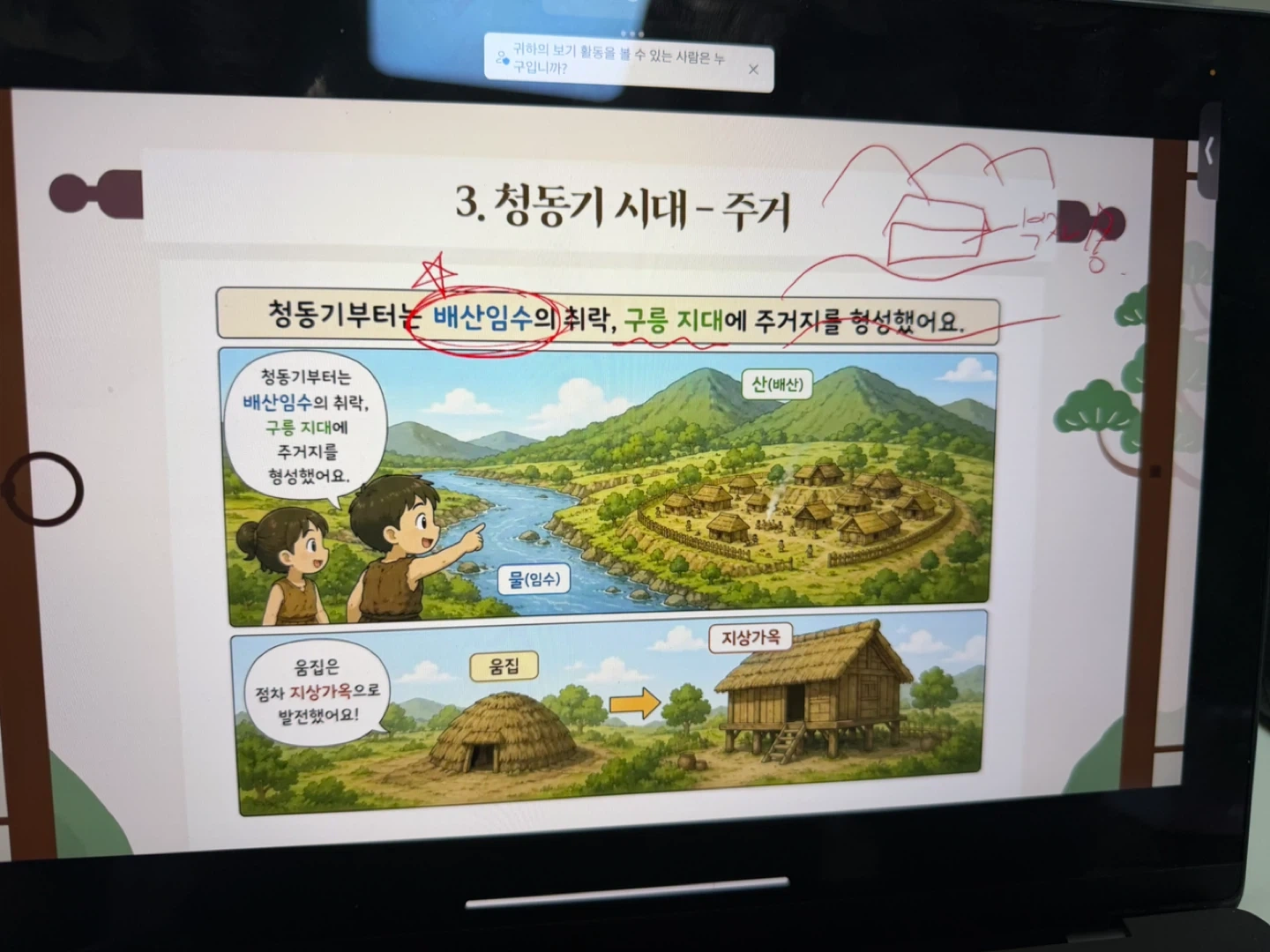 초등 한국사 과외해주실 대학생 모집