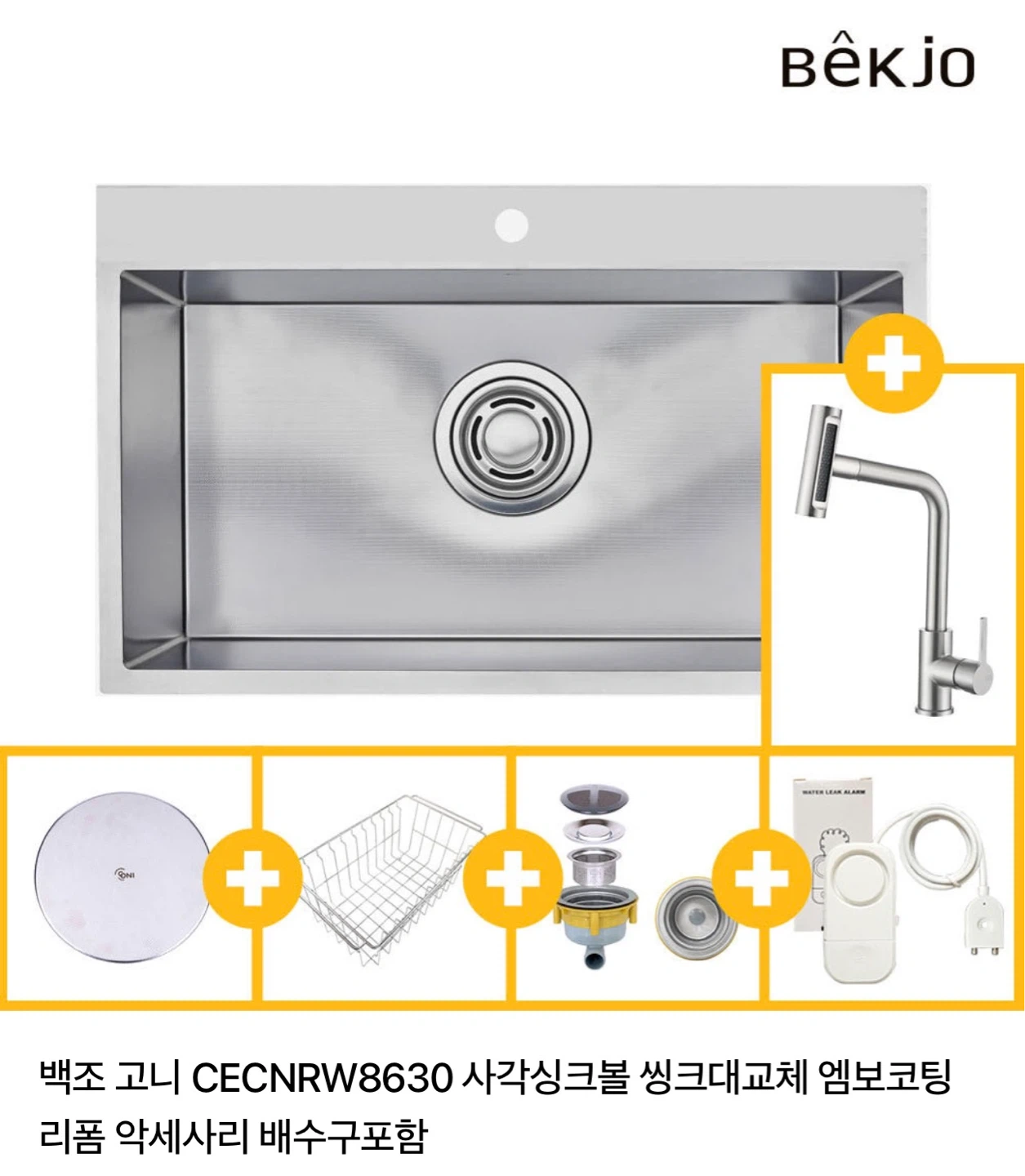 싱크볼 설치 해주실분!!