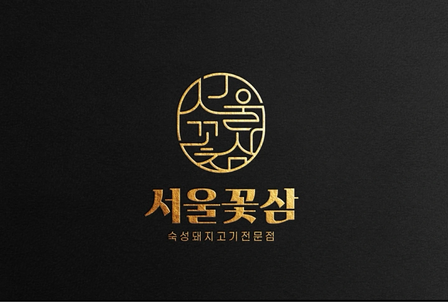 서울꽃삼 발산본점 직원구합니다