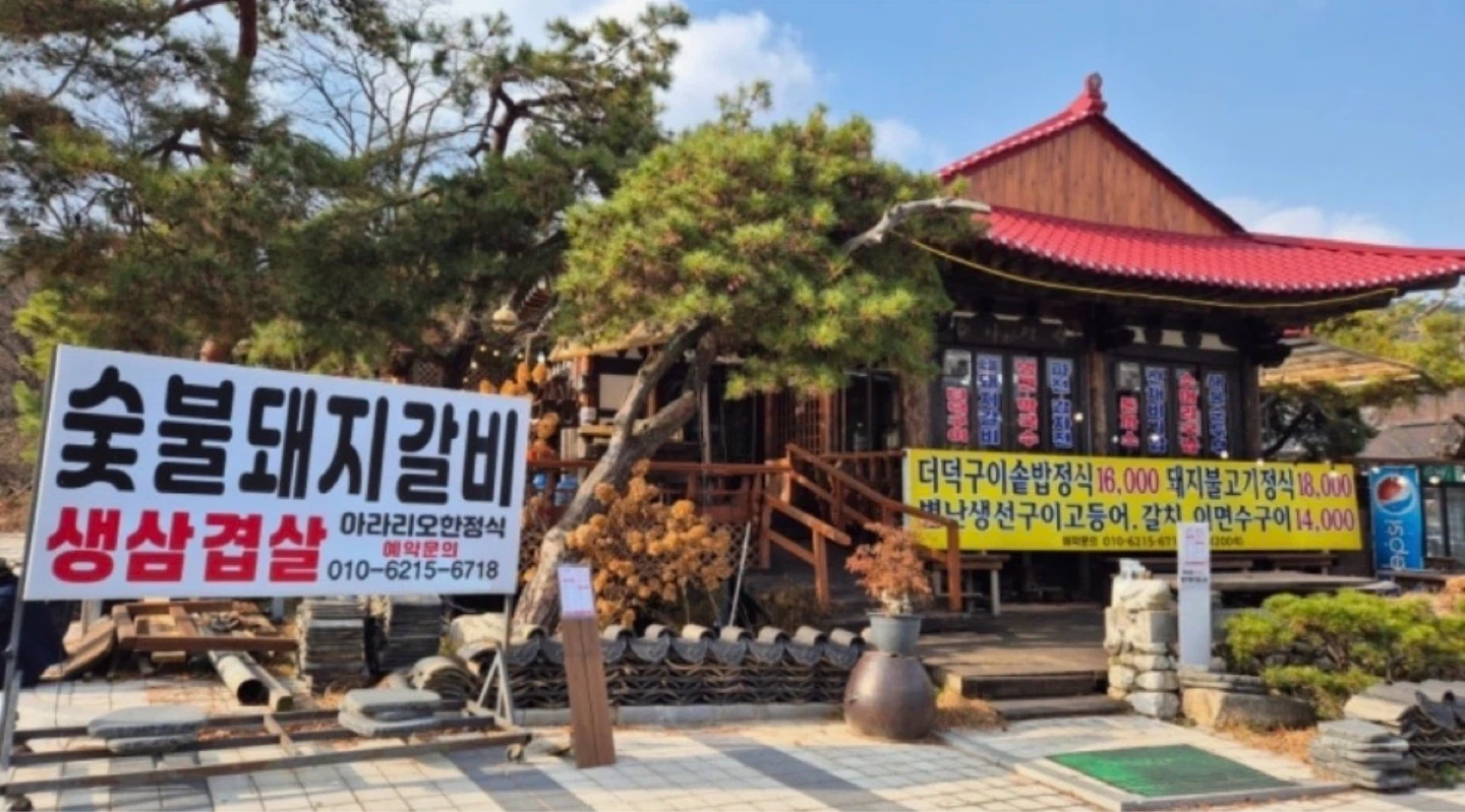 남한산성 아라리오 식당 홀서빙 알바