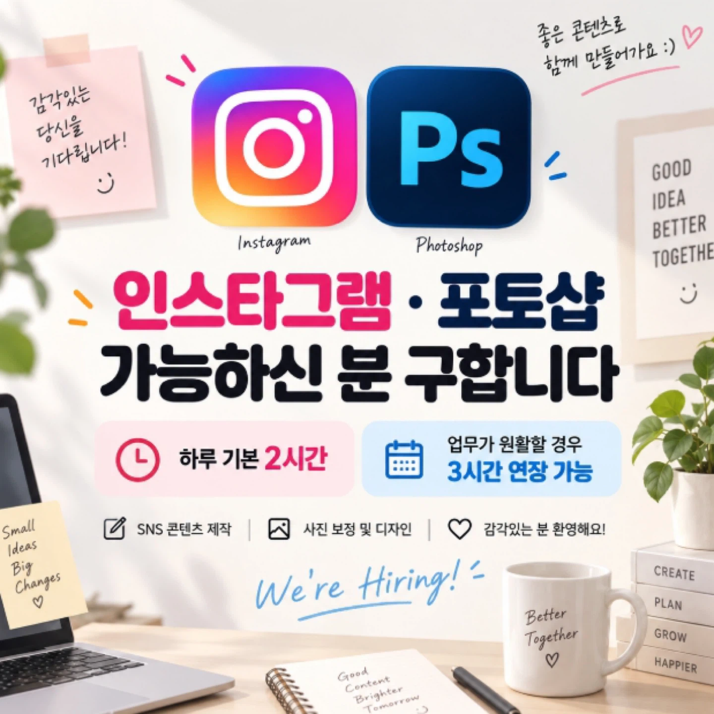 인스타 마케팅 업무