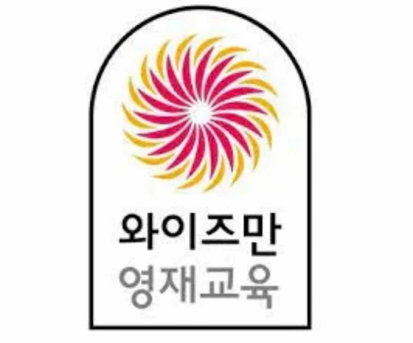 와이즈만 사고력수학 강사 모집 (출산휴가 대체)