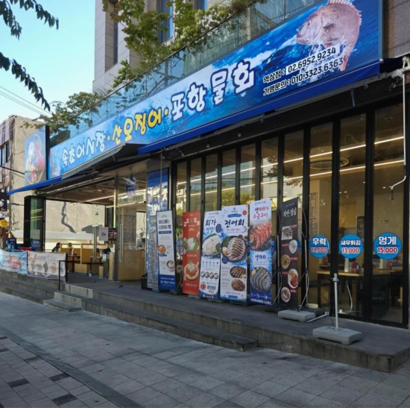 주방직원/홀직원/홀알바 속초오징어어시장 역삼점