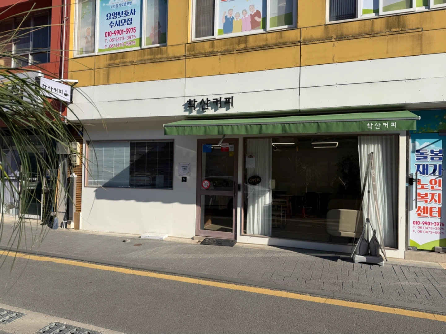 학산커피 평일 오픈 알바 구해요!