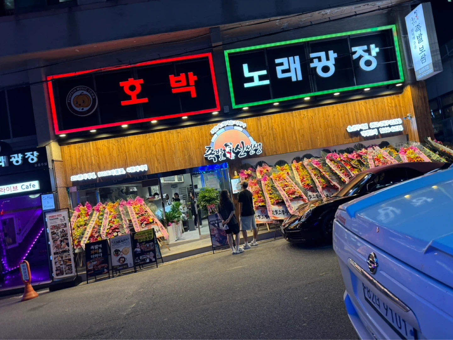 족발신선생 홀직원 구합니다