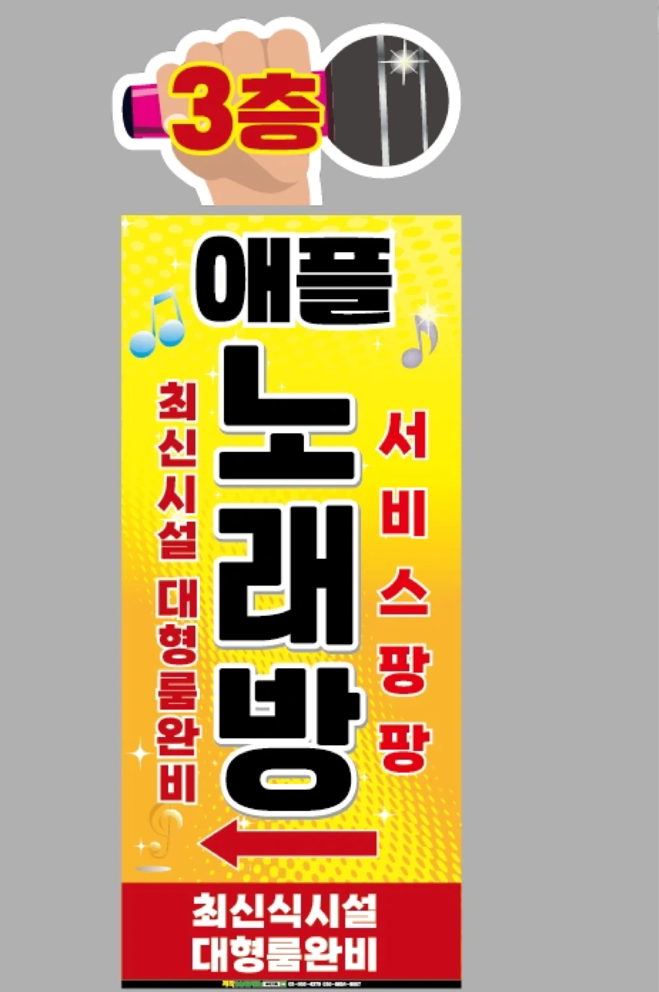 노래방 카운터