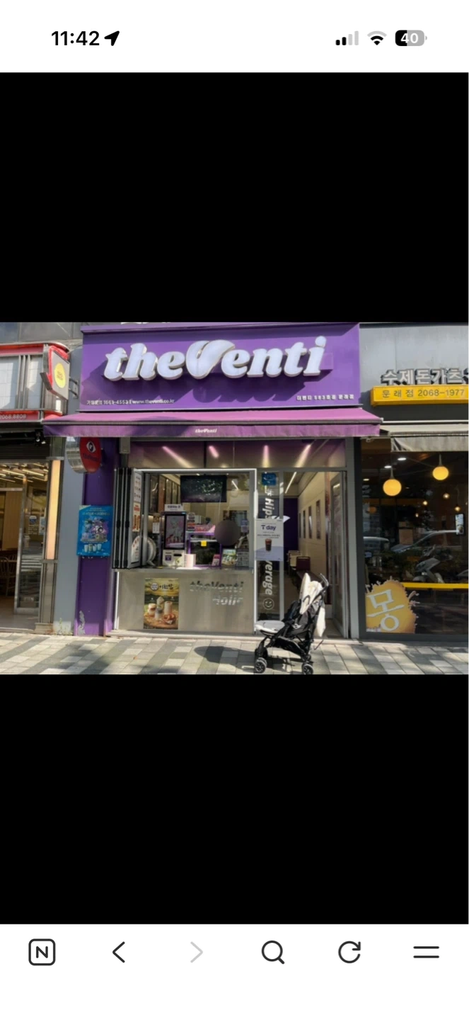 더벤티 문래점 알바 구인