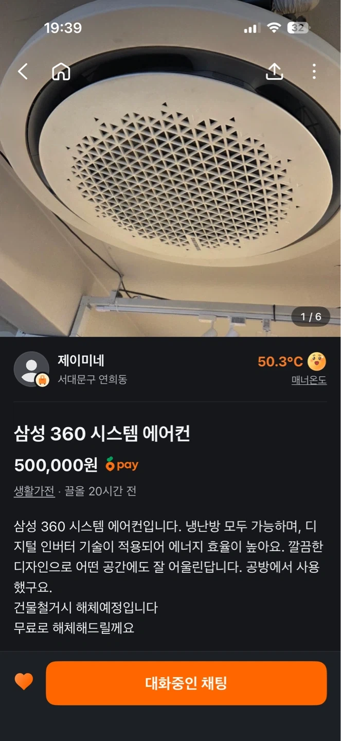천장형 에어컨 이전설치