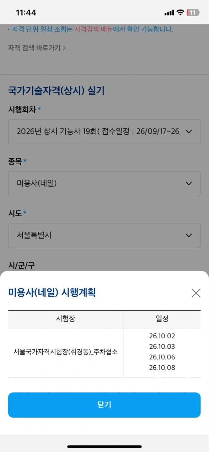 10/6 네일 모델