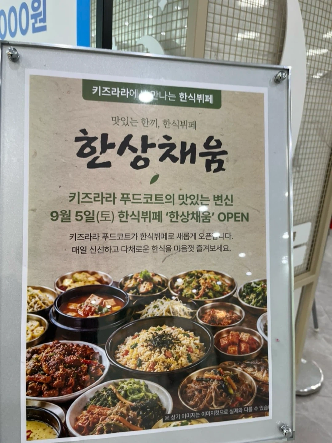 <한상채움> 홀직원 및 주방팀원 모집 오픈멤버