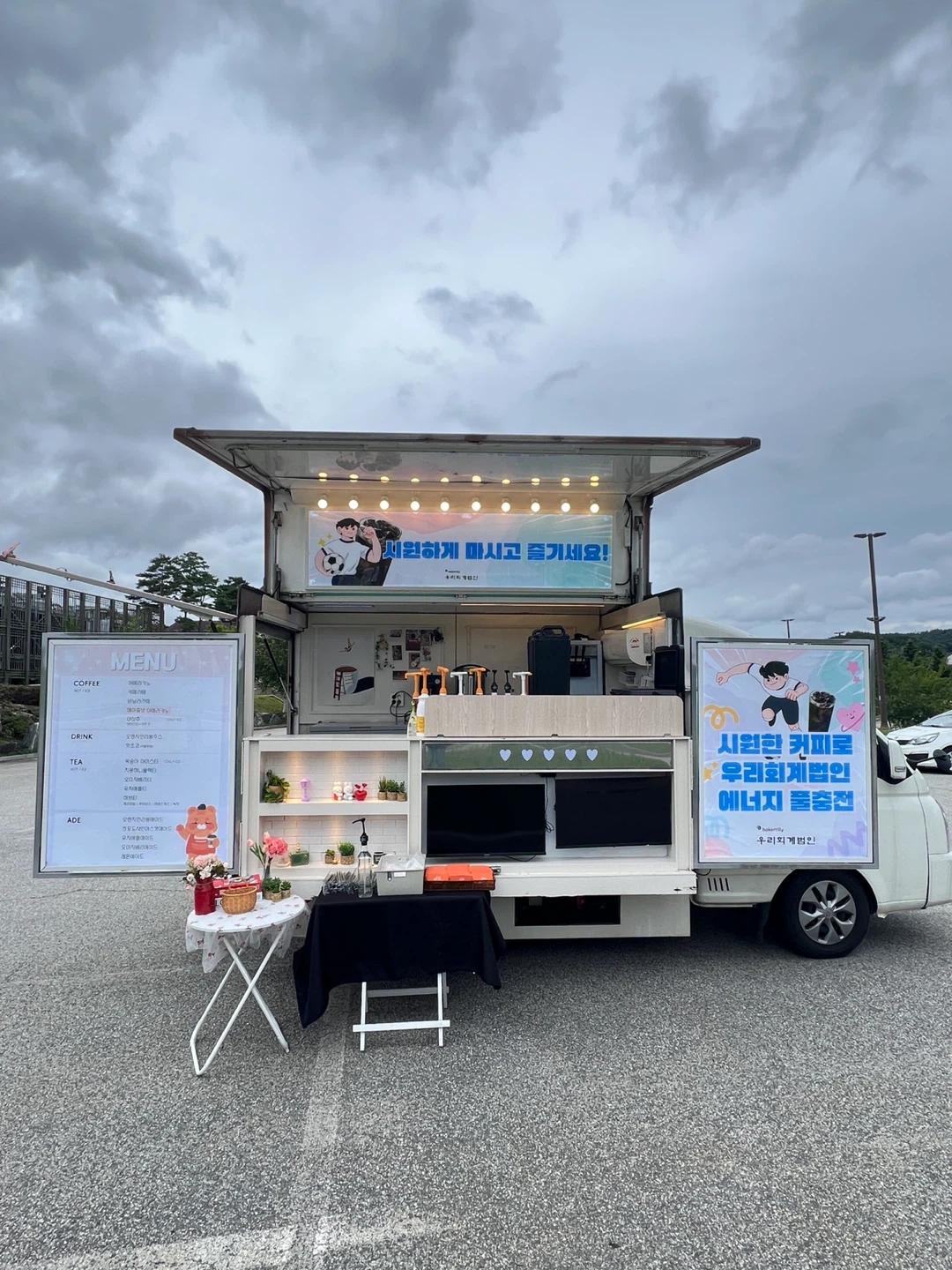 푸드트럭 아르바이트 구합니다