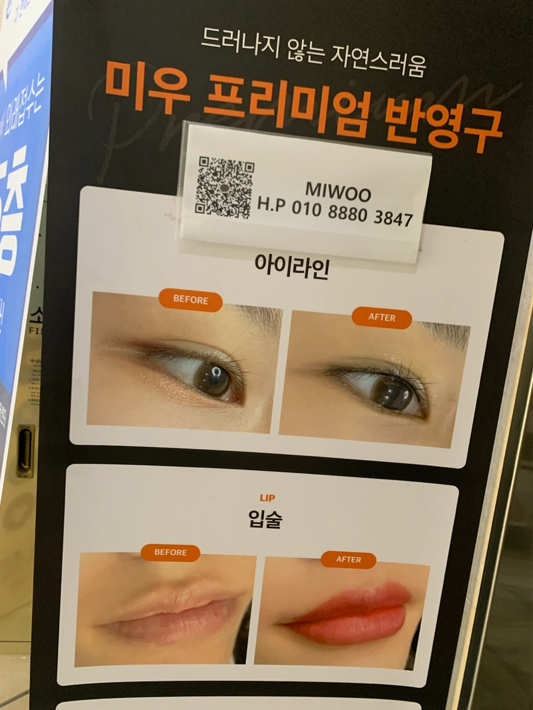 아이라이너 반영구 데모 구합니다