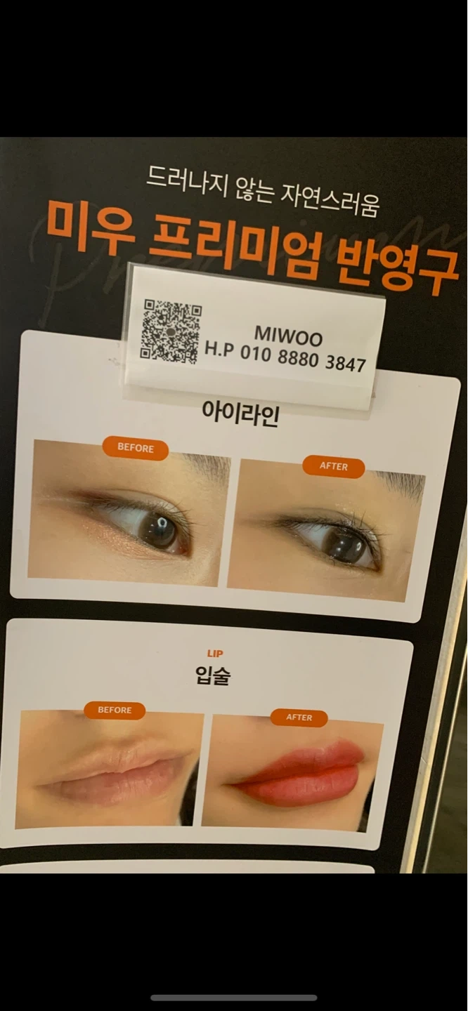 아이라이너 데모구합니다