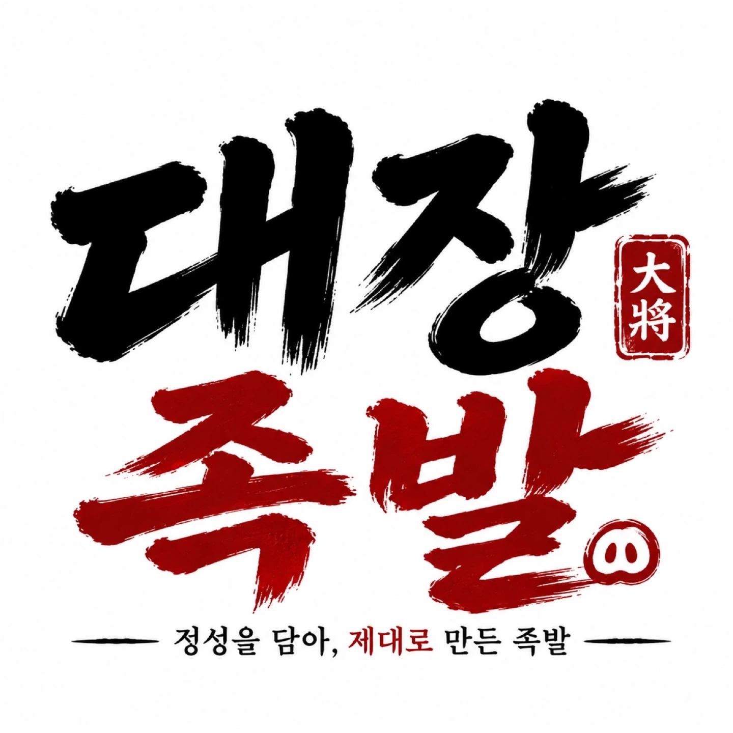 배달전문점 주말아르바이트 채용합니다