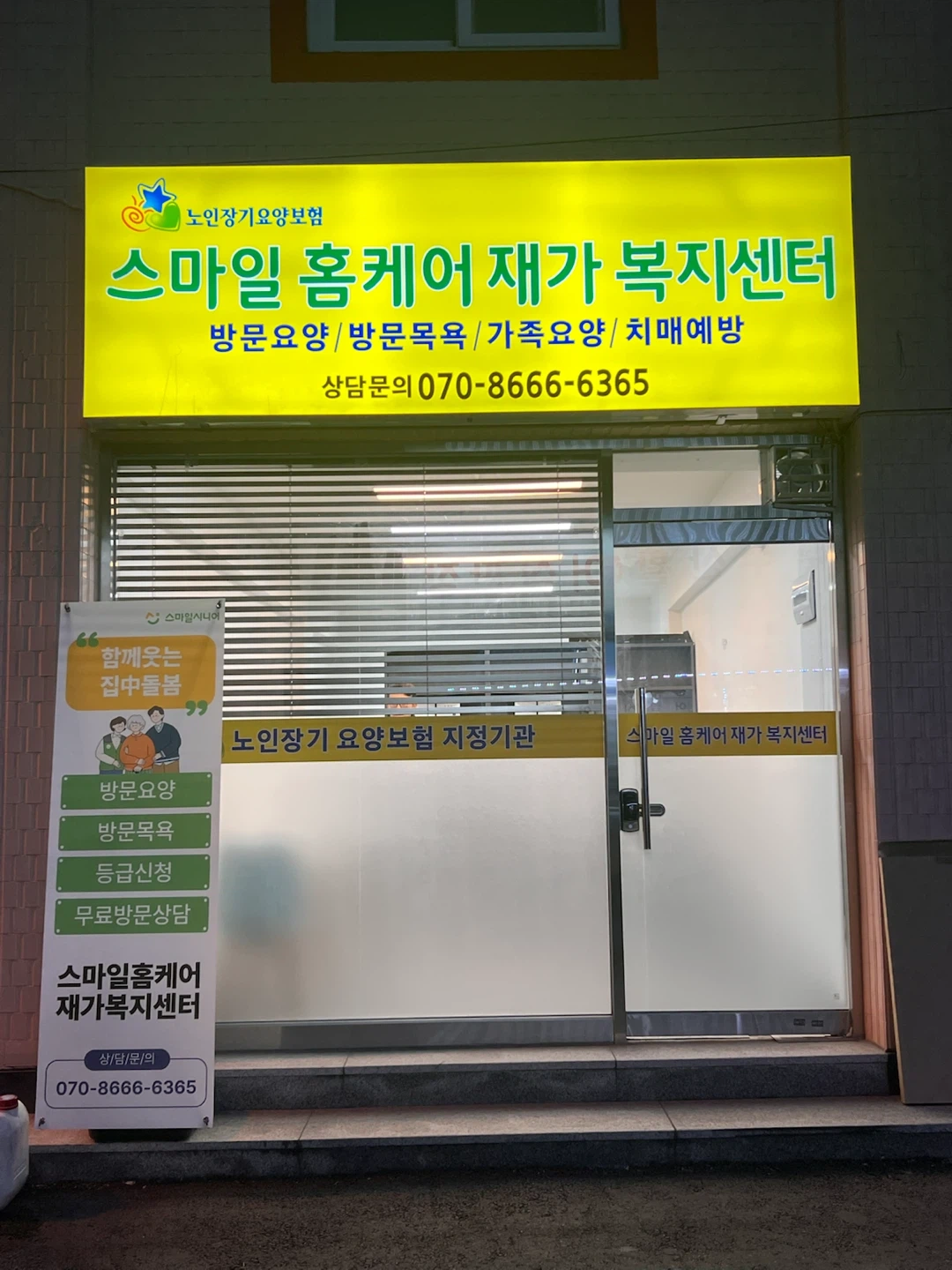 어르신돌봐주실 요양보호사 선생님 모십니다