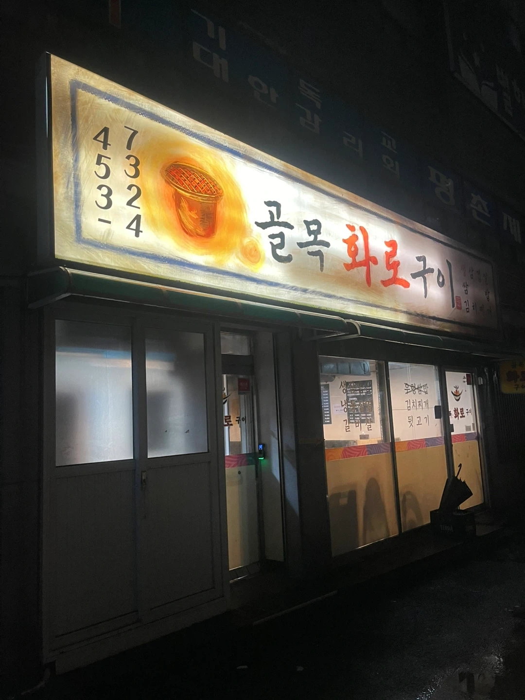 육부 주2-3회./ 홀서빙 구합니다