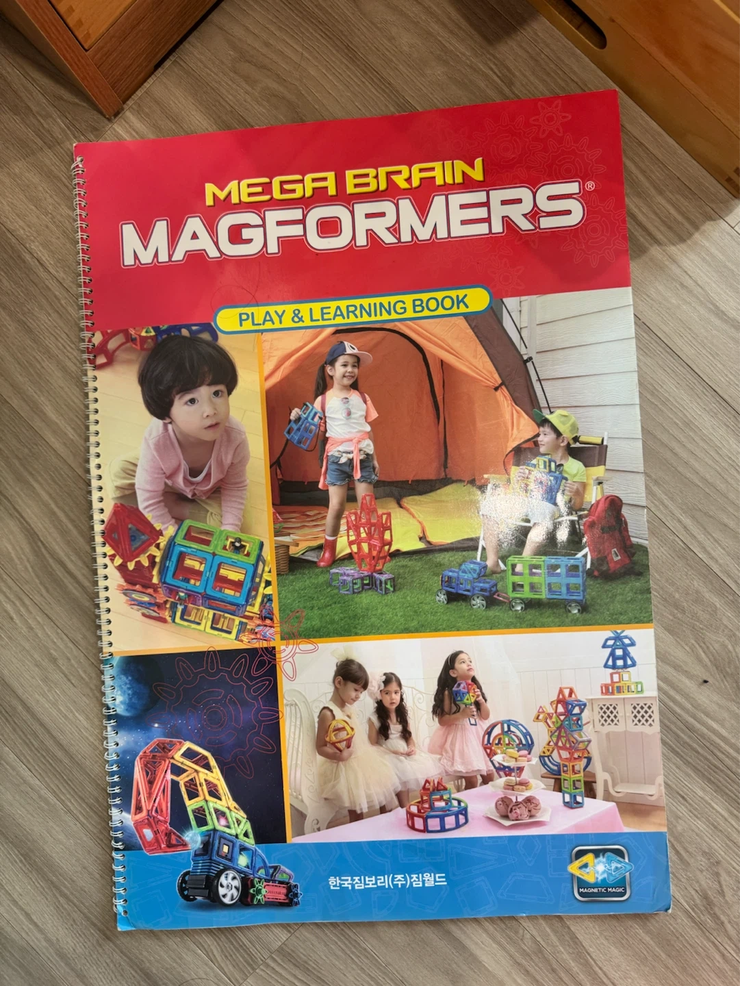 가베(오르다자석가베, 준가베 있음) 및 맥포머스 수업