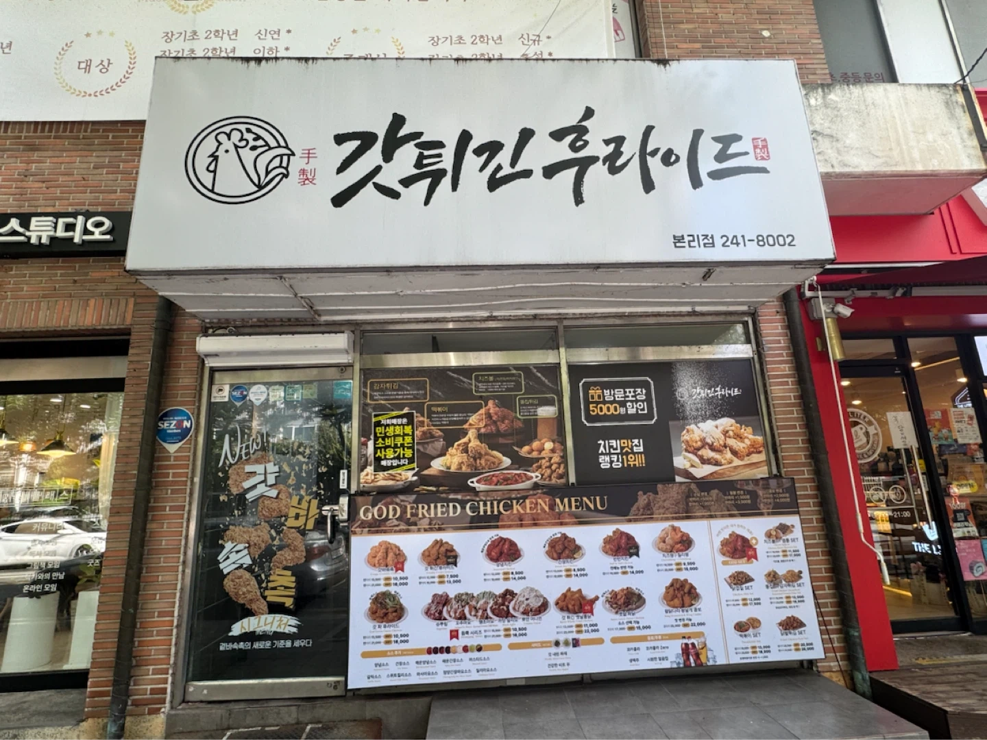 홀없는 배달 치킨집 직원구합니다.