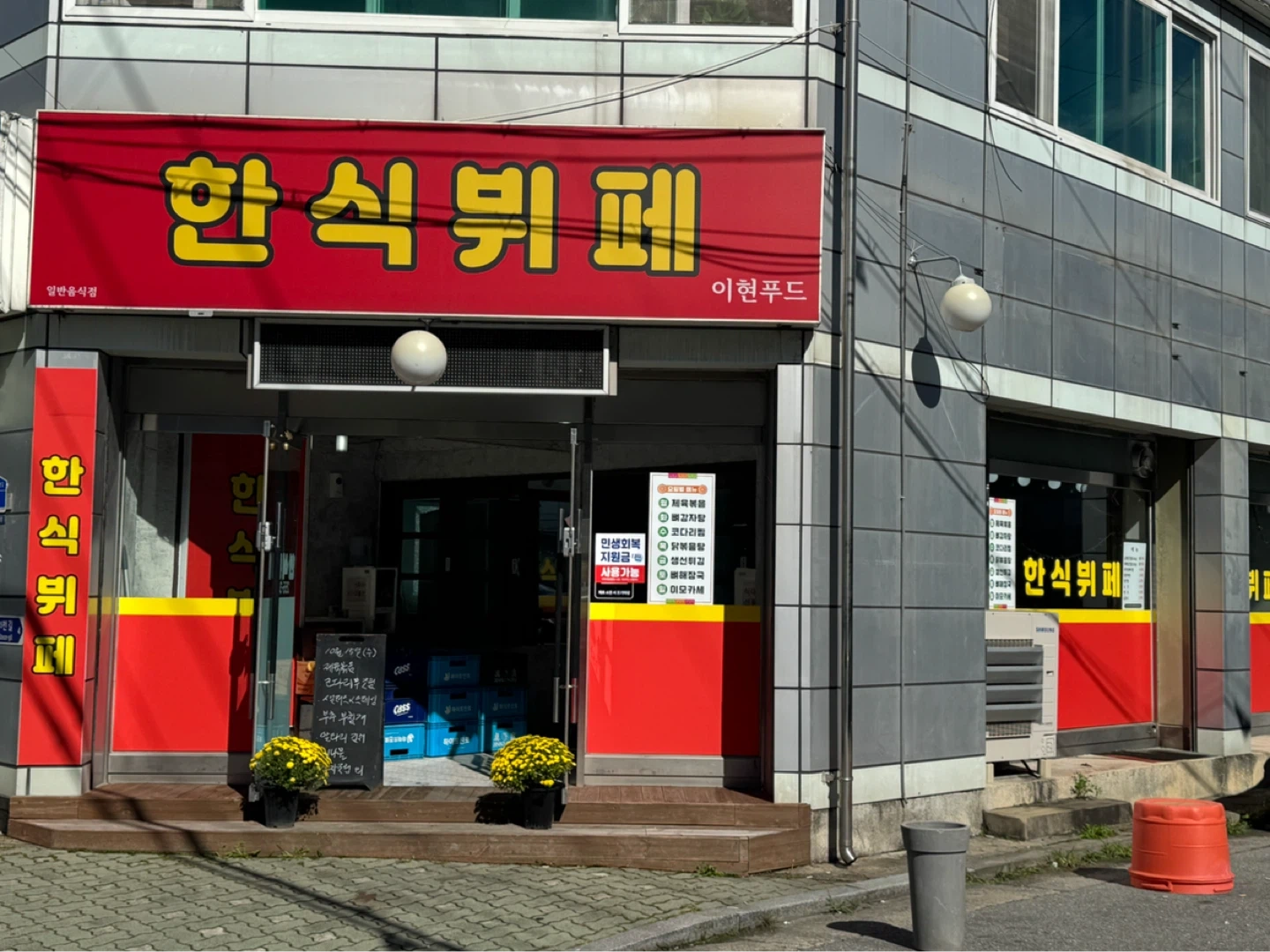 조리해주실분