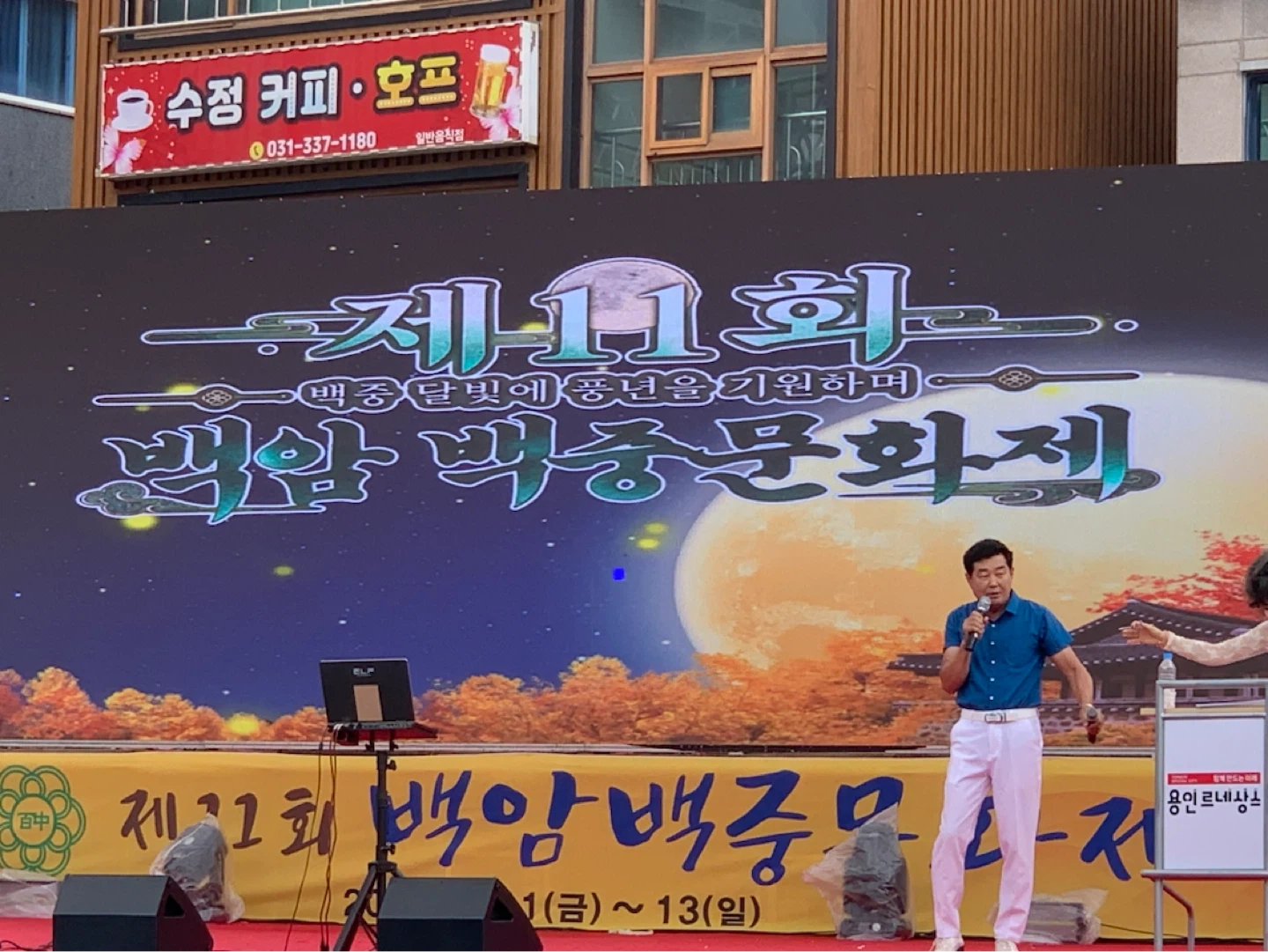 무대철거 도와주실 분