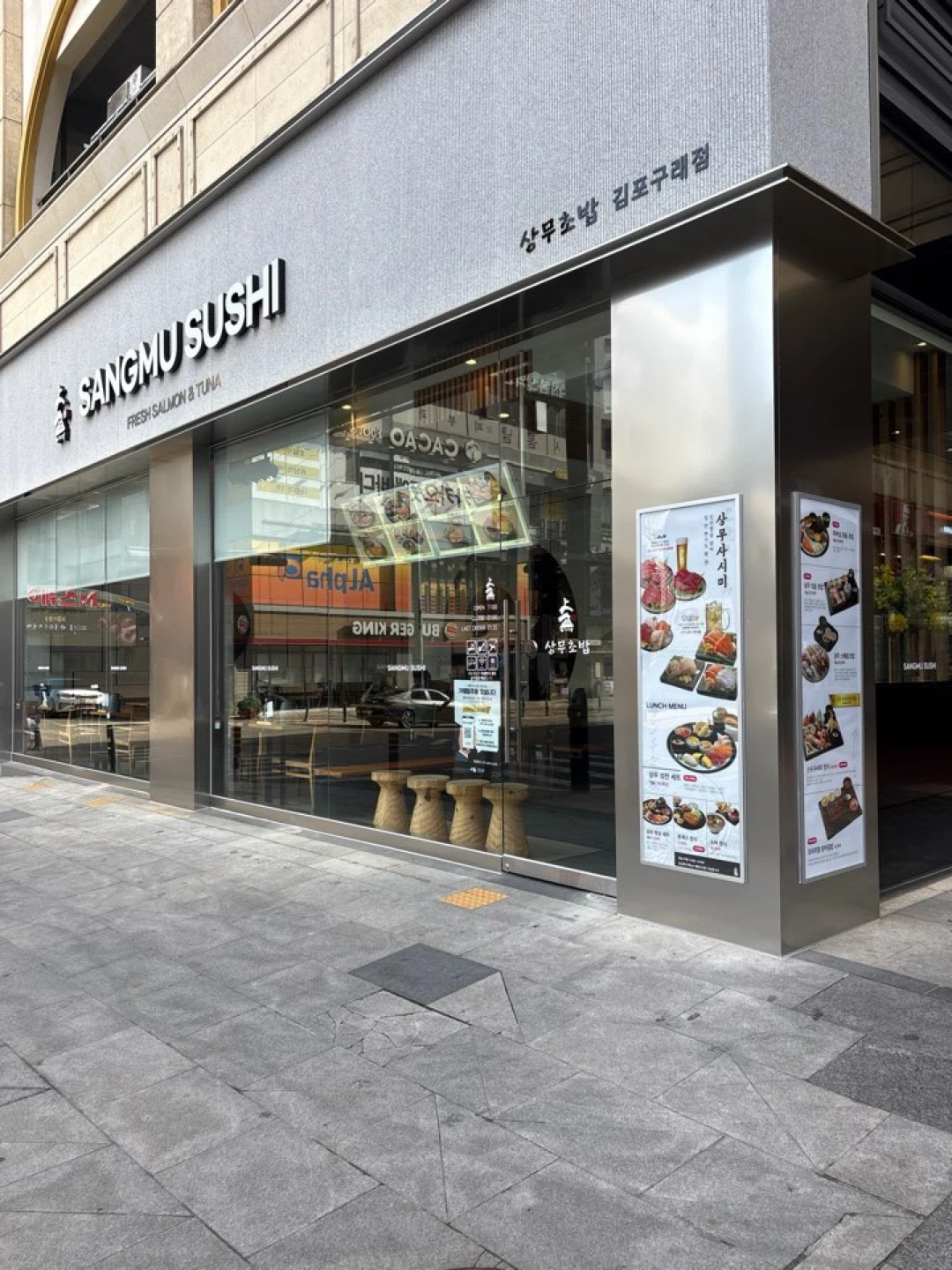 상무초밥김포구래점 주방 부장,과장 홀서빙 사원