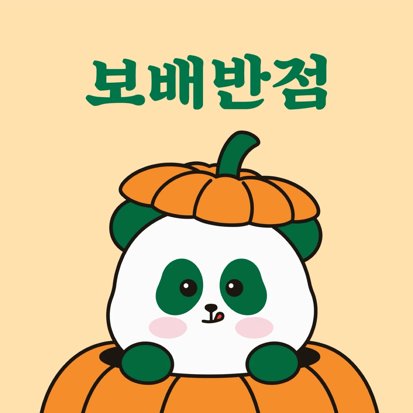 보배반점 삼천점 홀 직원 구합니다