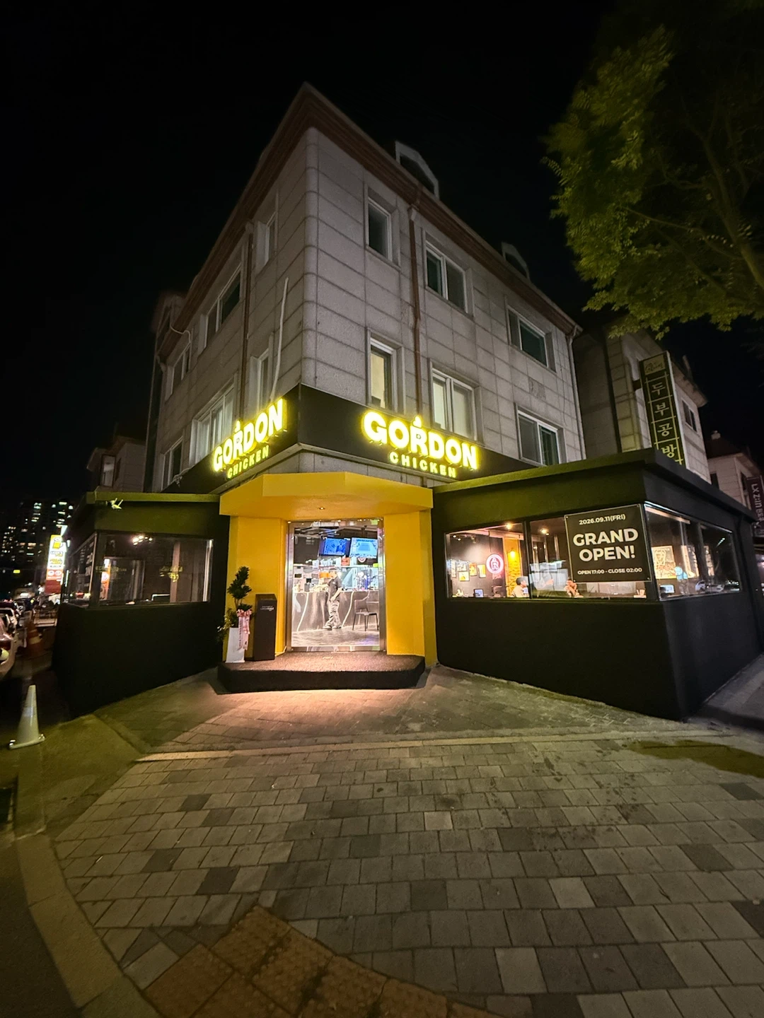 고든치킨 알바구합니다