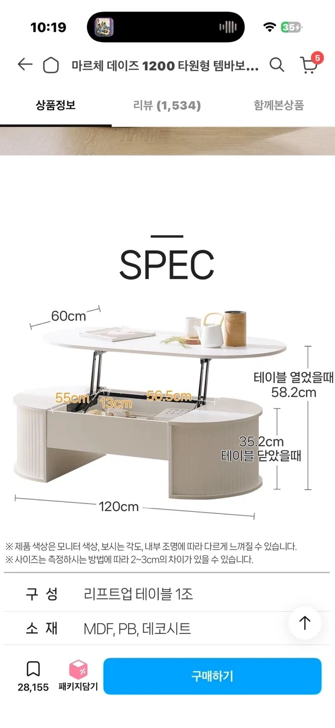 테이블 옮겨주실분