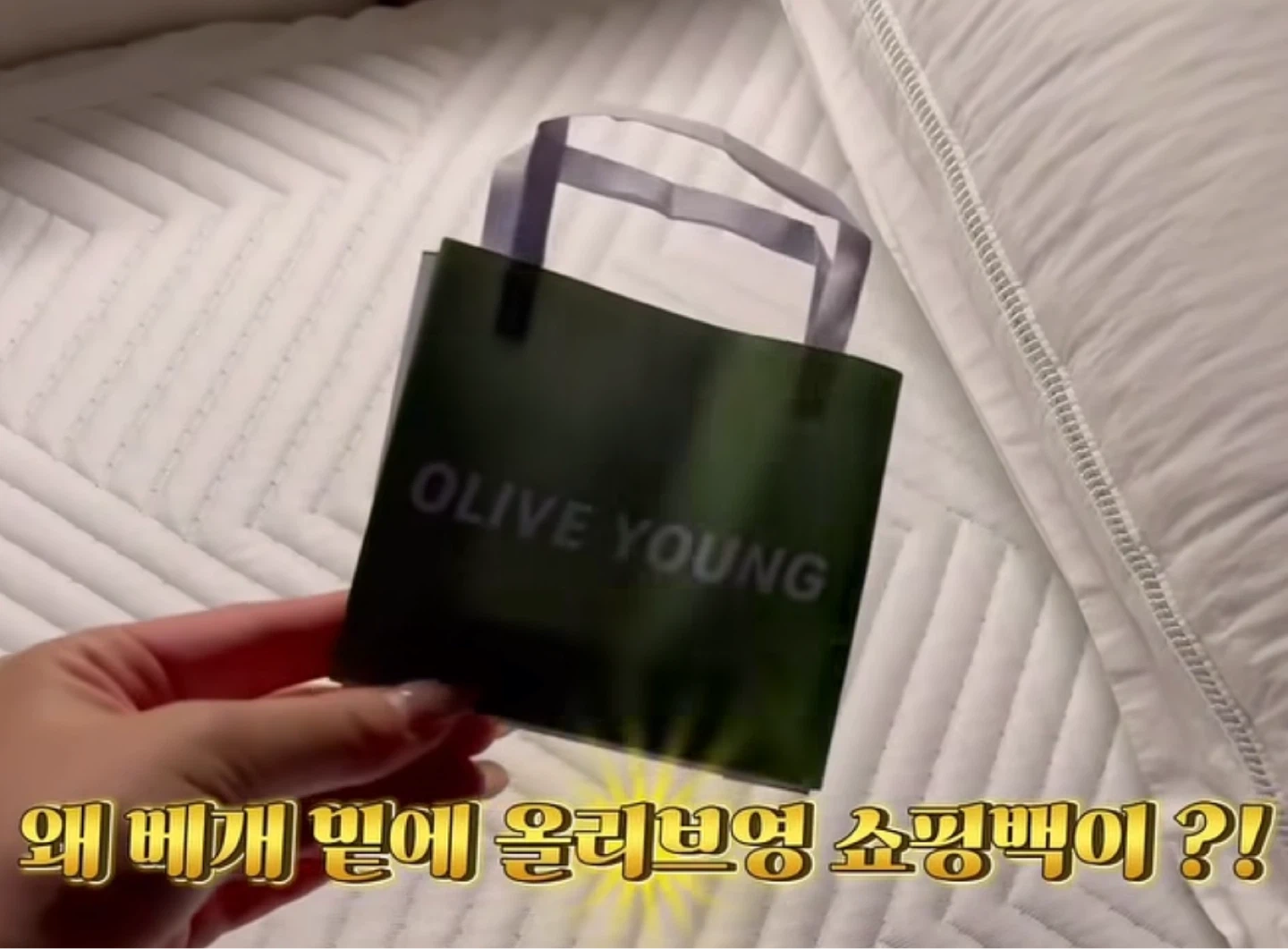 올리브영 미니어처 종이가방 제작 가능하신분