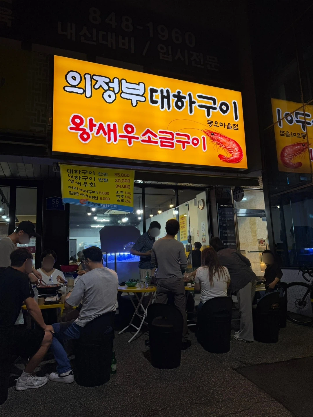 의정부 대하구이 마감알바 구합니다!