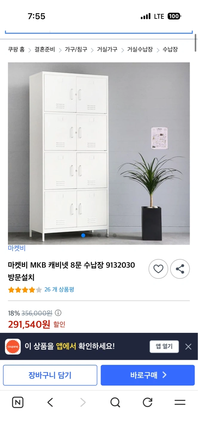 마켓비 수납장 조립도와주실분 구합니다