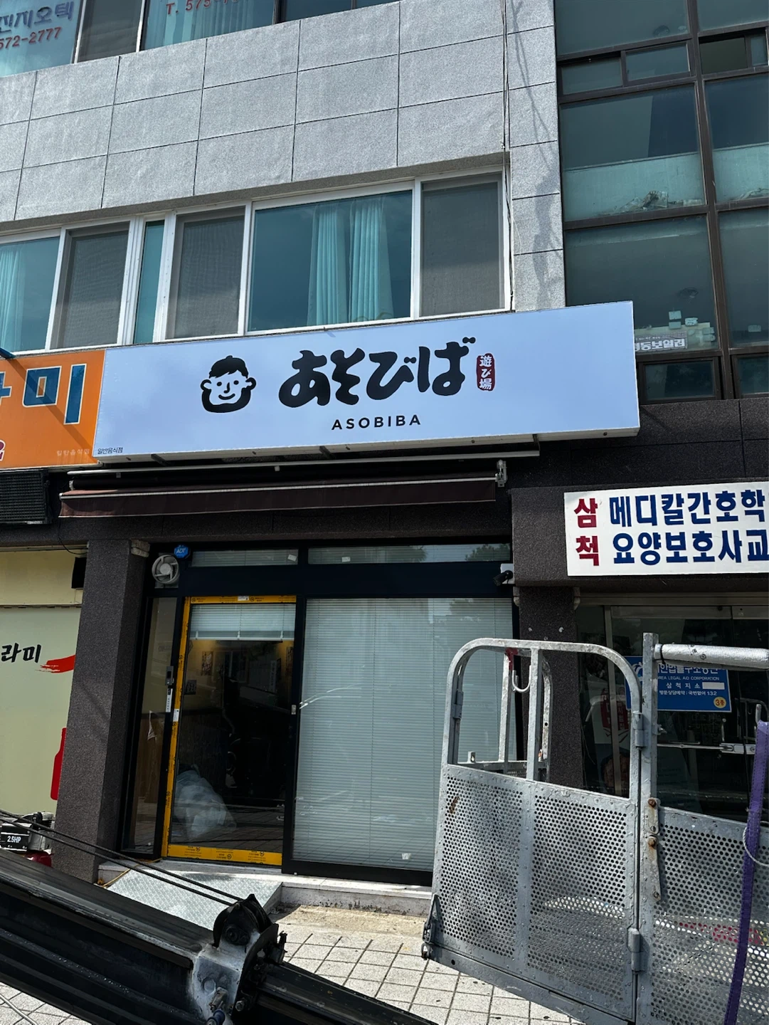아소비바 같이 일해보실분 구합니다