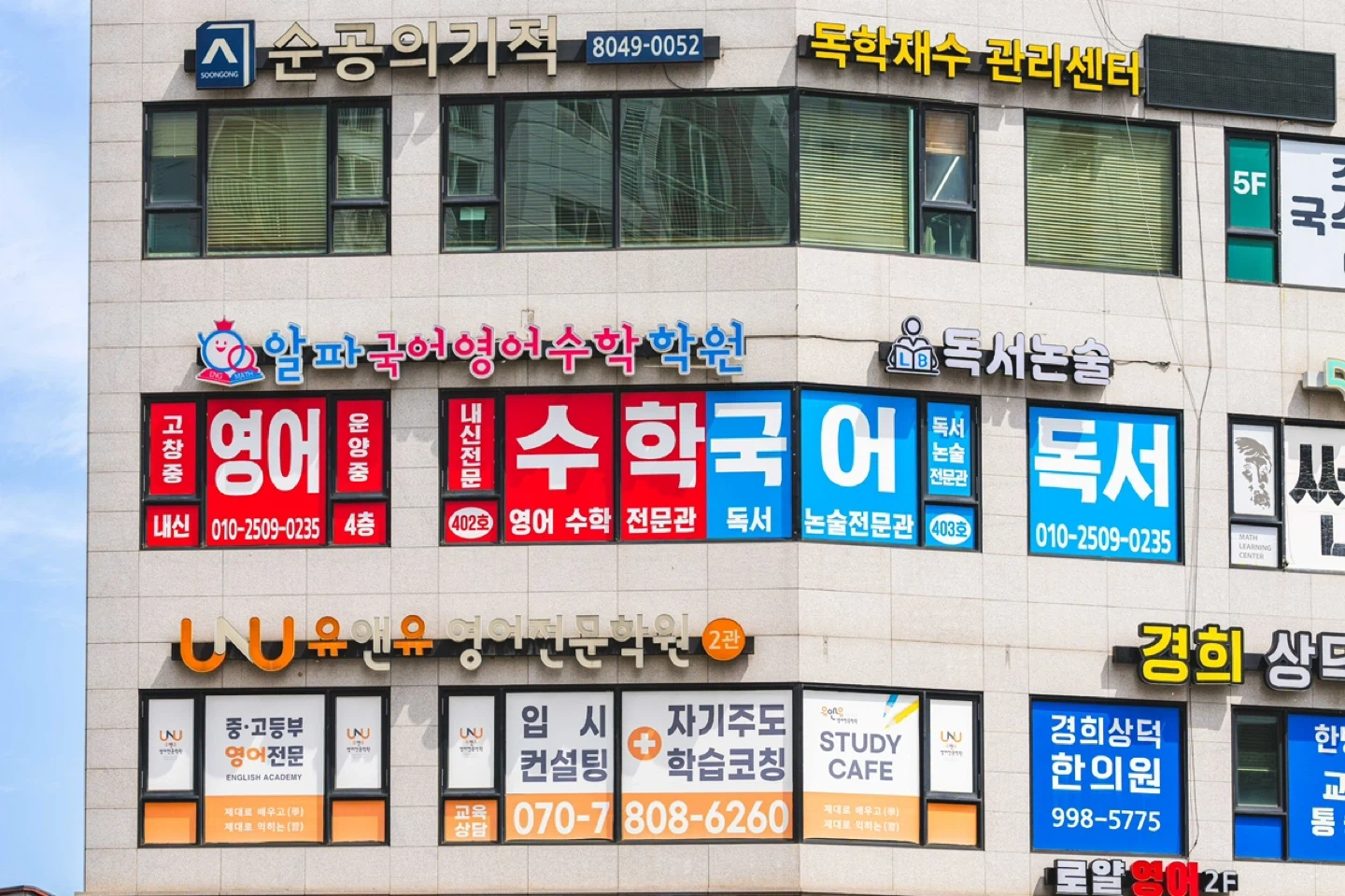 함께 성장할 중등부 수학 선생님을 모십니다.