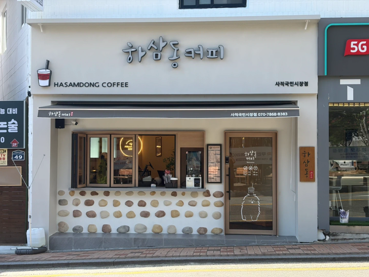 하삼동커피 사직국민시장점 카페경력자 구합니다