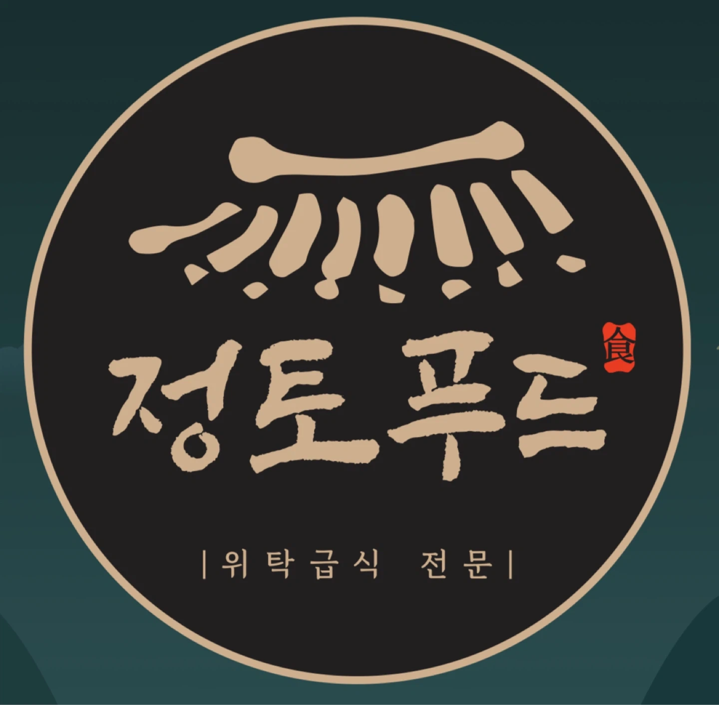 광탄면 요양원 주방설거지, 청소 알바