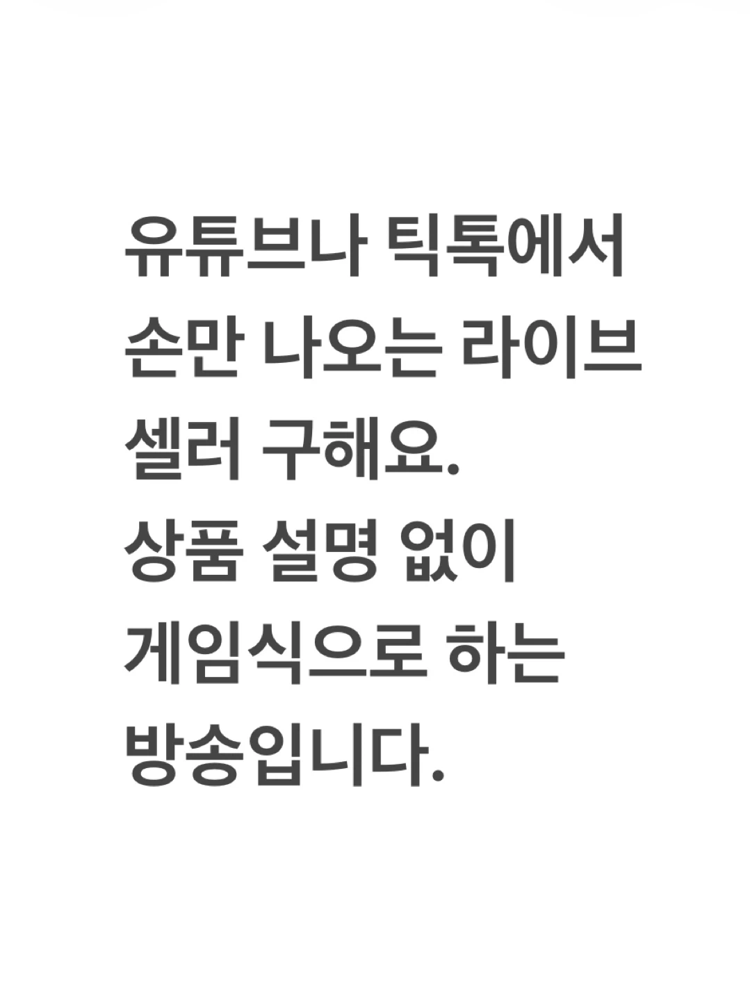 손만 나오는 판매 알바
