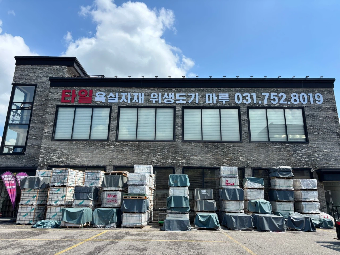 범타일에서 사무업무직원 구합니다