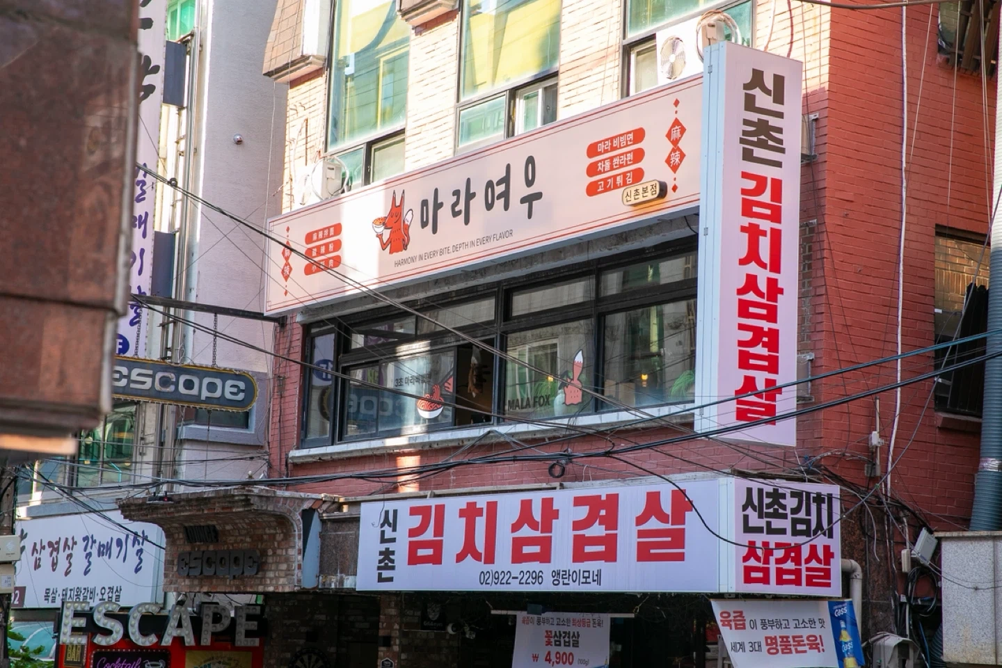 신촌 마라여우에서 알바한명 구합니다