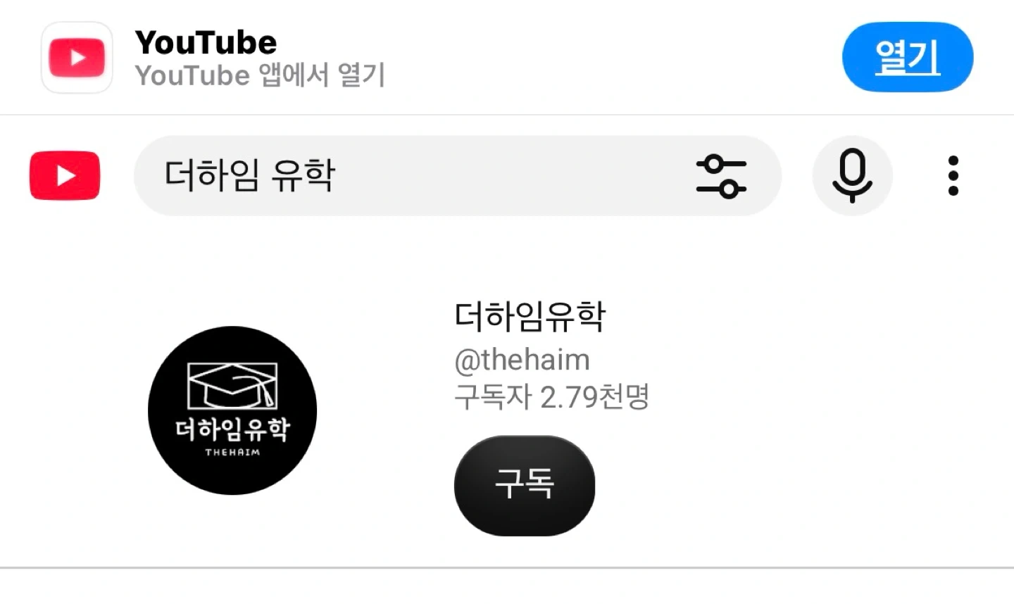 유튜브 영상 촬영&편집 담당자 모집