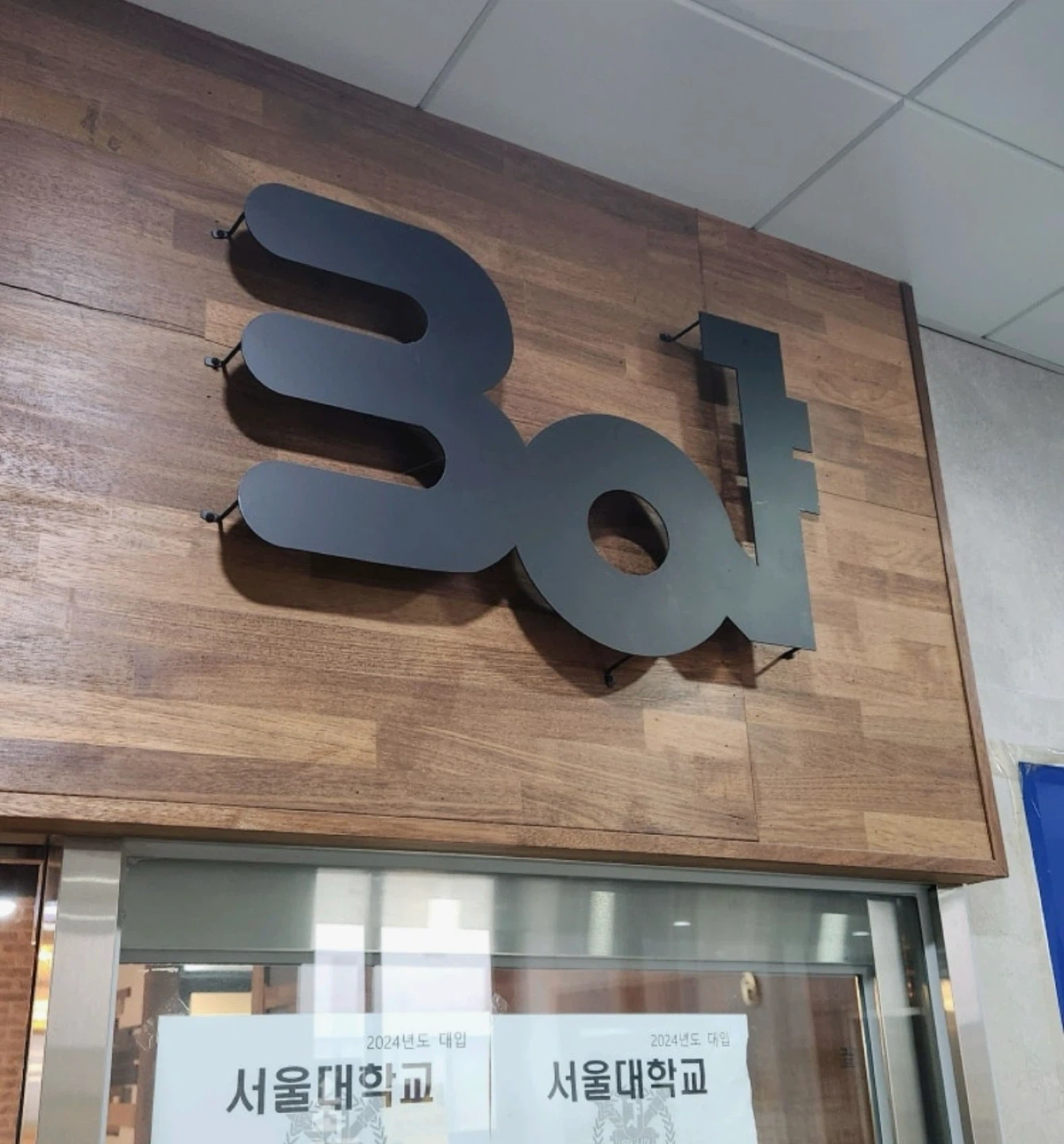 데스크 직원