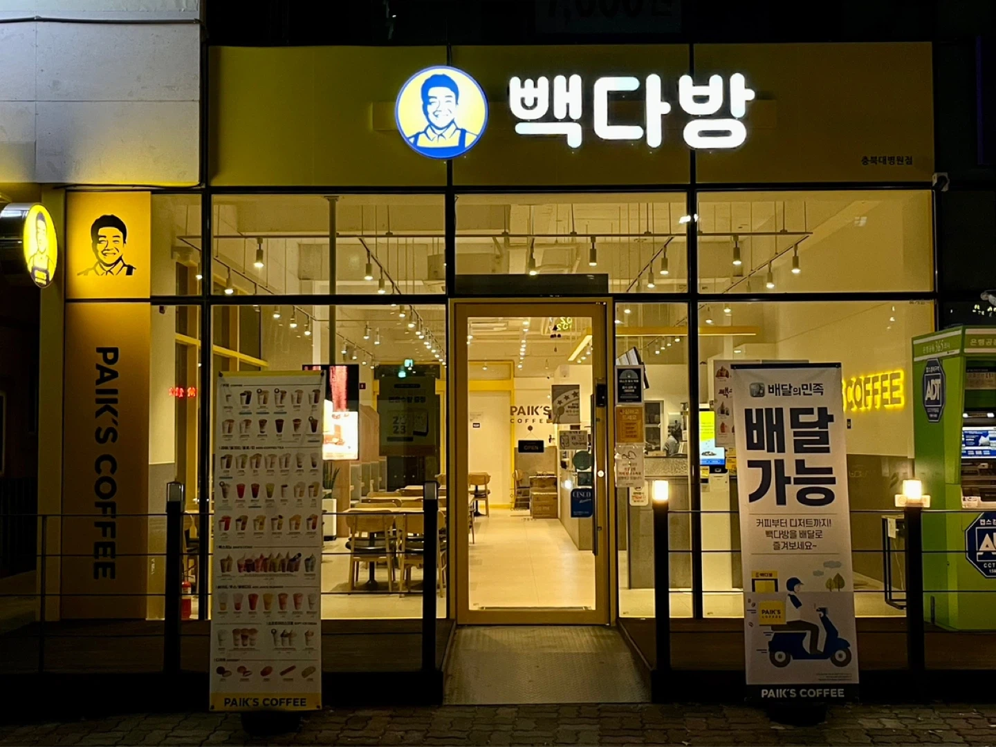 빽다방 충북대병원점 주말 오픈타임 근무자 구합니다!!