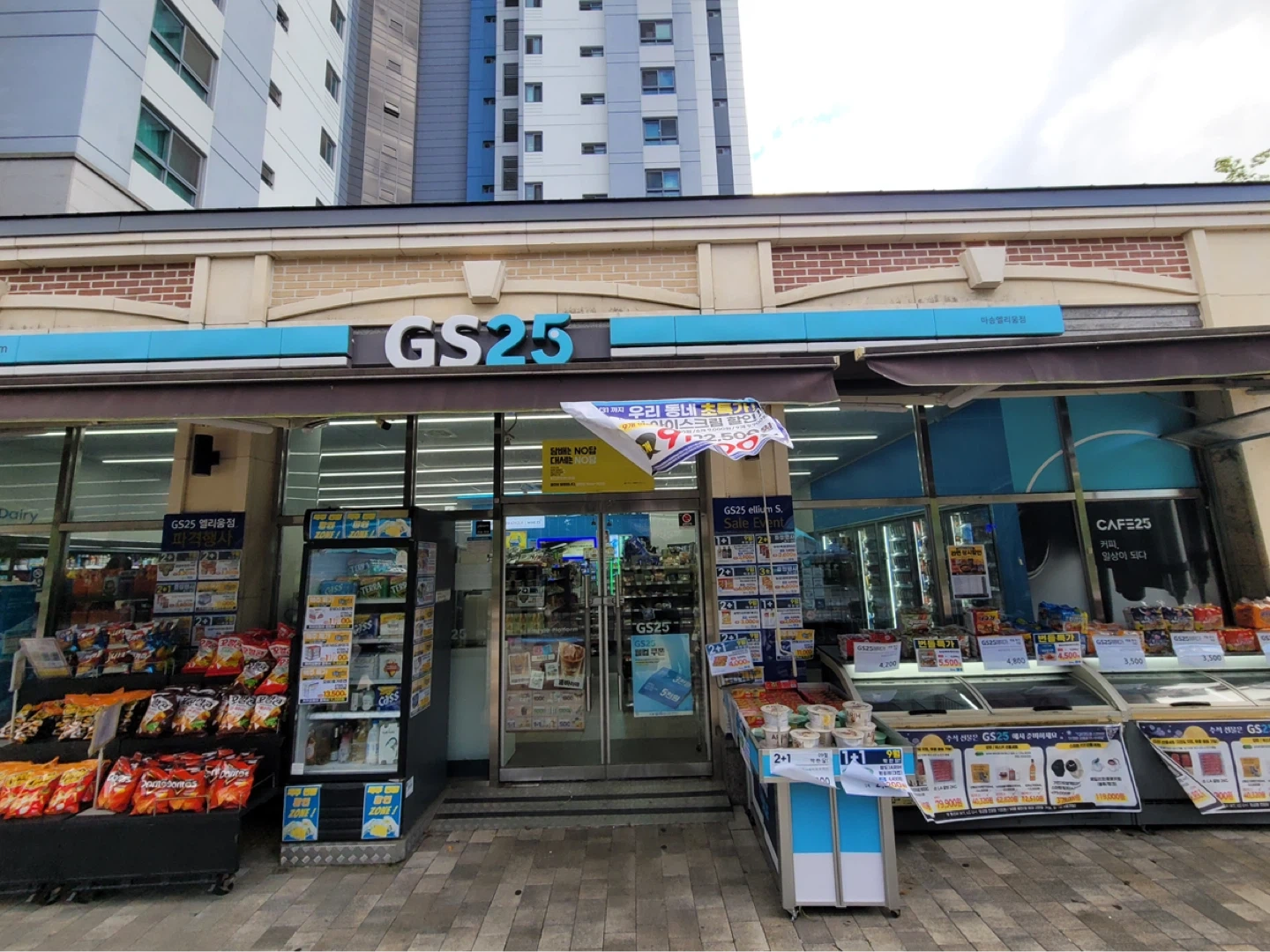 GS25 마송엘리움 스토어매니저 모집