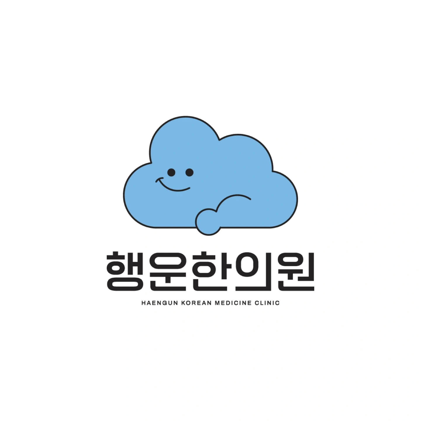 동천동 행운한의원에서 데스크,치료실 선생님을 모집합니다