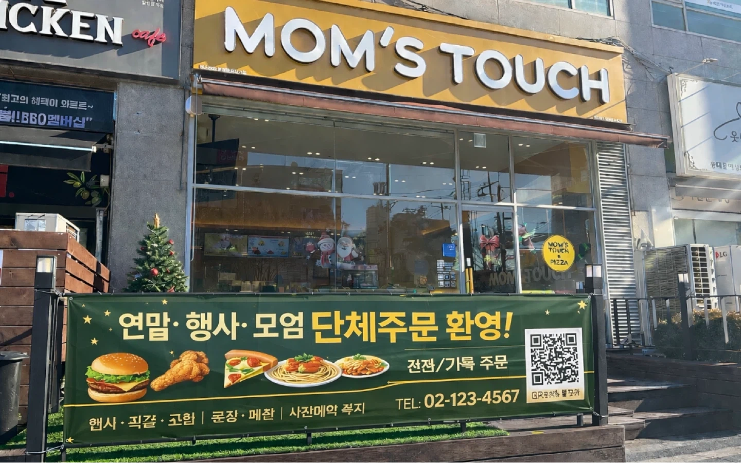 병점 중심상가점 맘스터치 맘스비를 구합니다