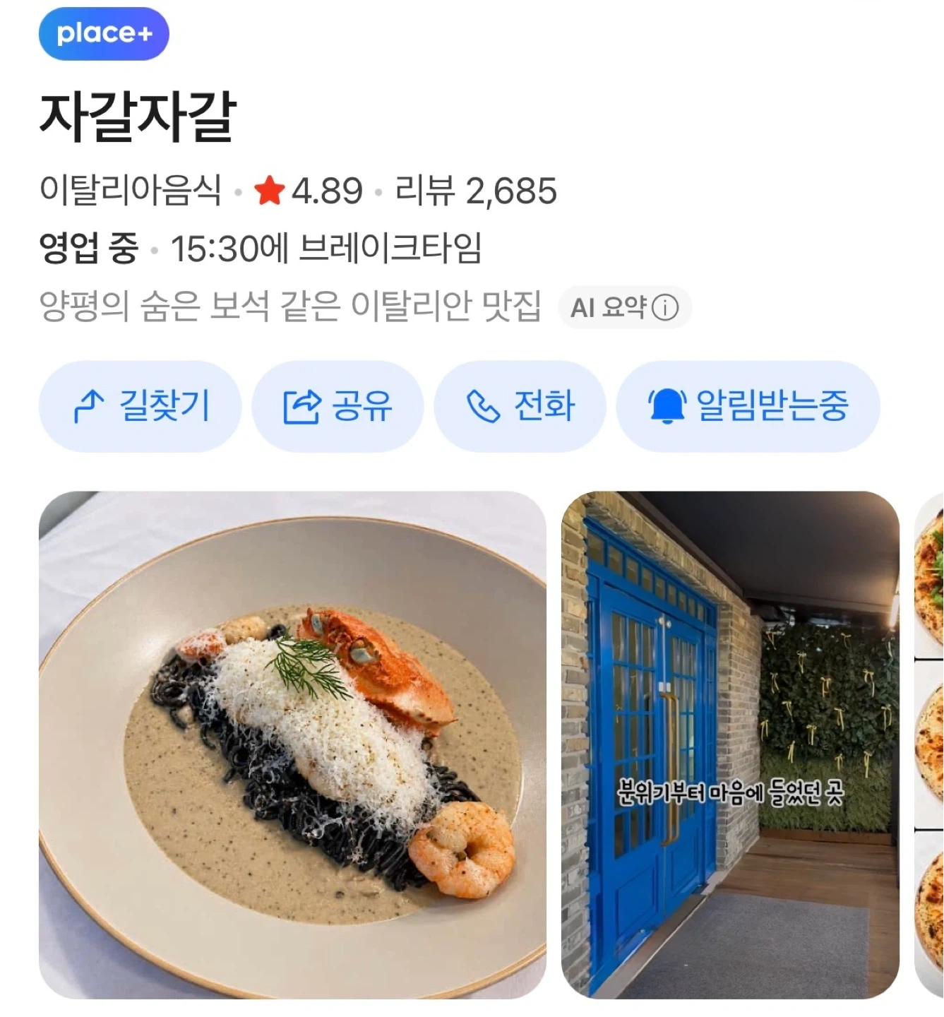 생면파스타,피자 전문점 자갈자갈에서 직원을 모집힙니다.