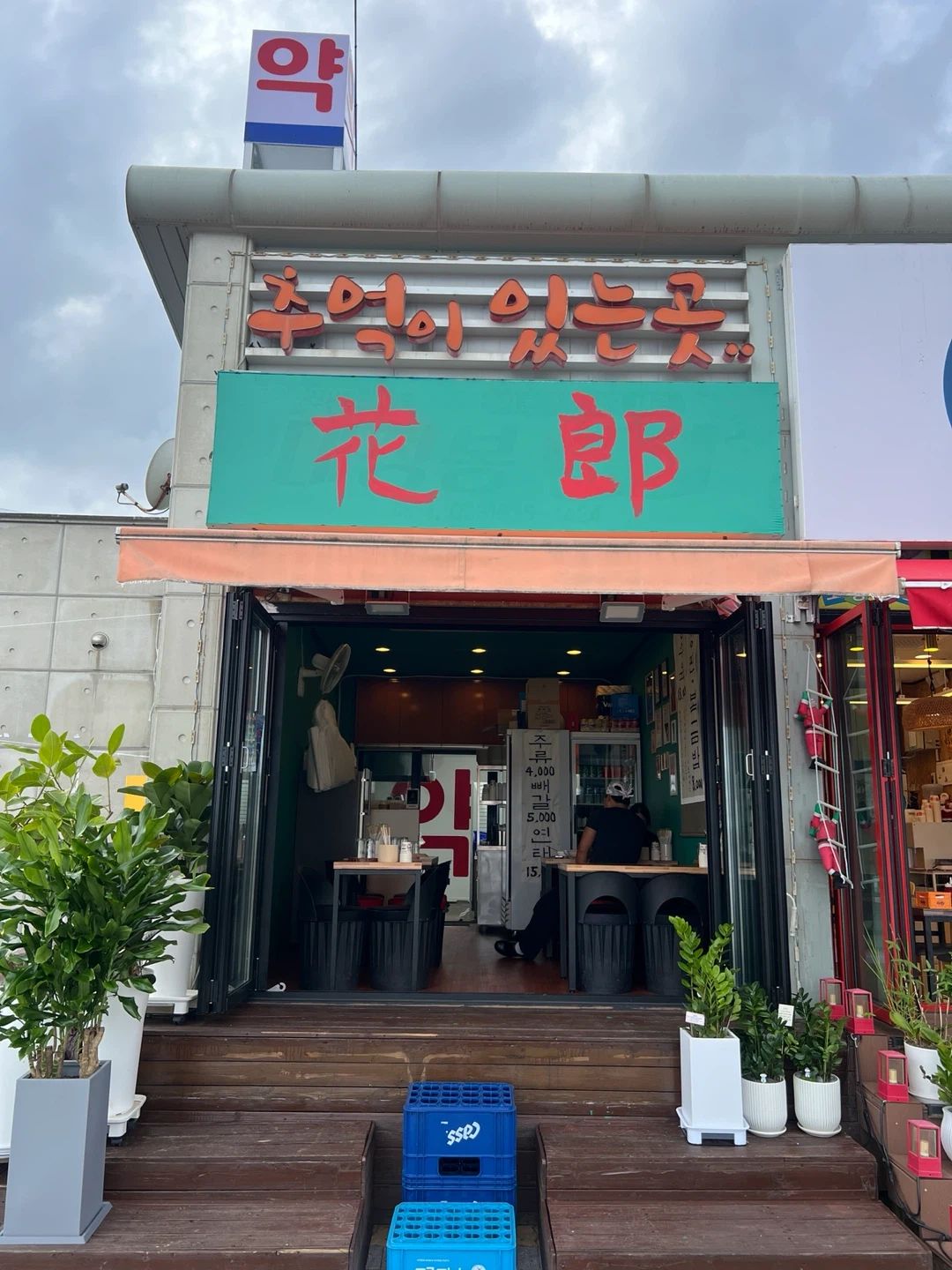 중식 배달 전문점 카운터 담당자 모십니다.