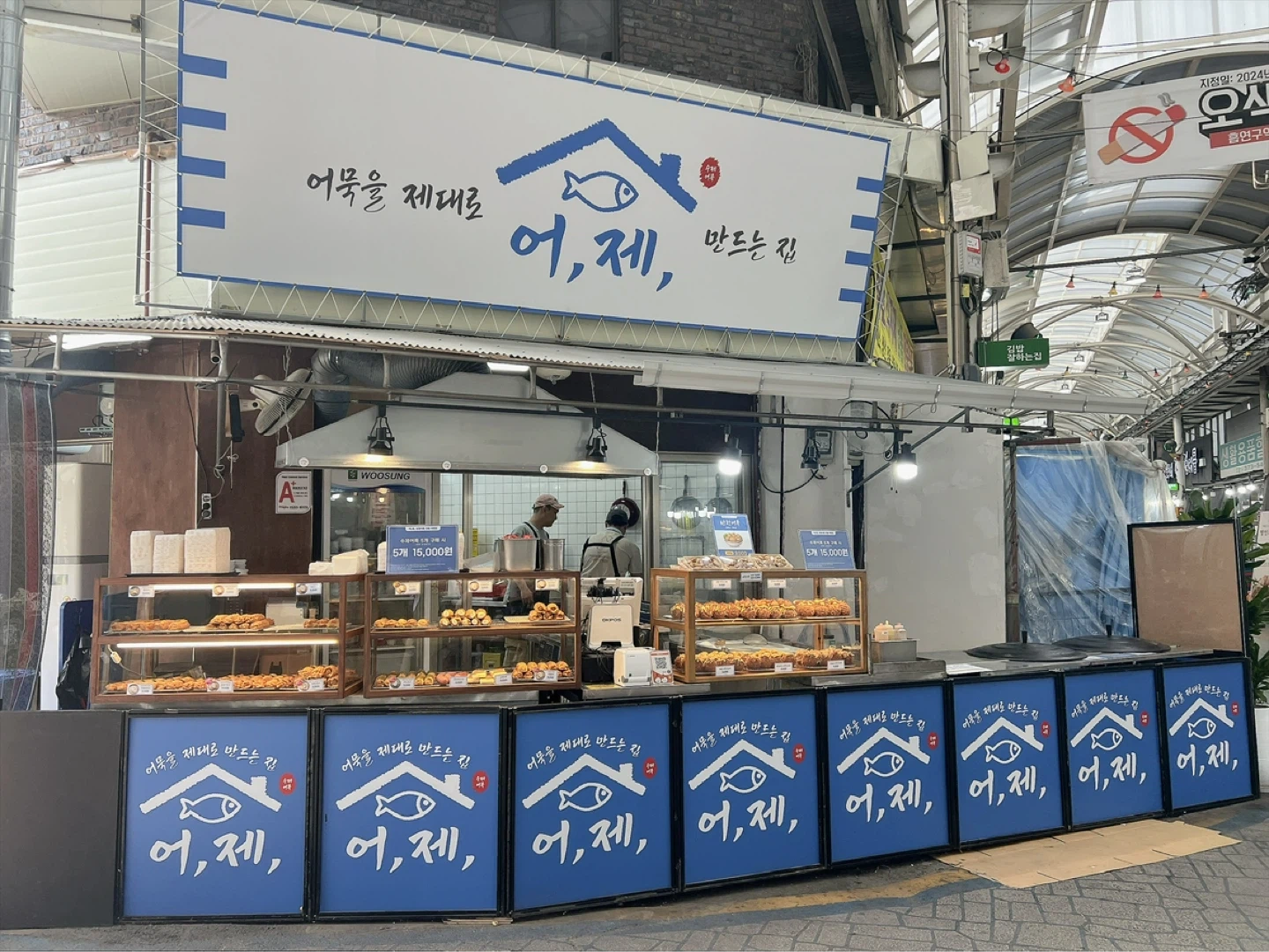 오색시장 수제어묵집 주말 알바 구합니다.
