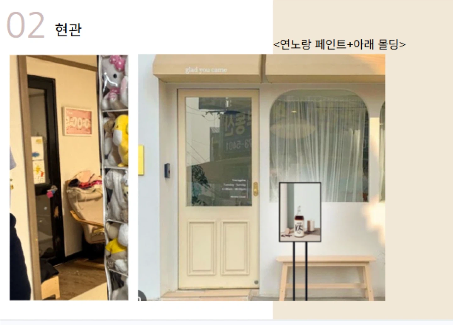 현관중문 리폼 가능한 목수분 계신가요